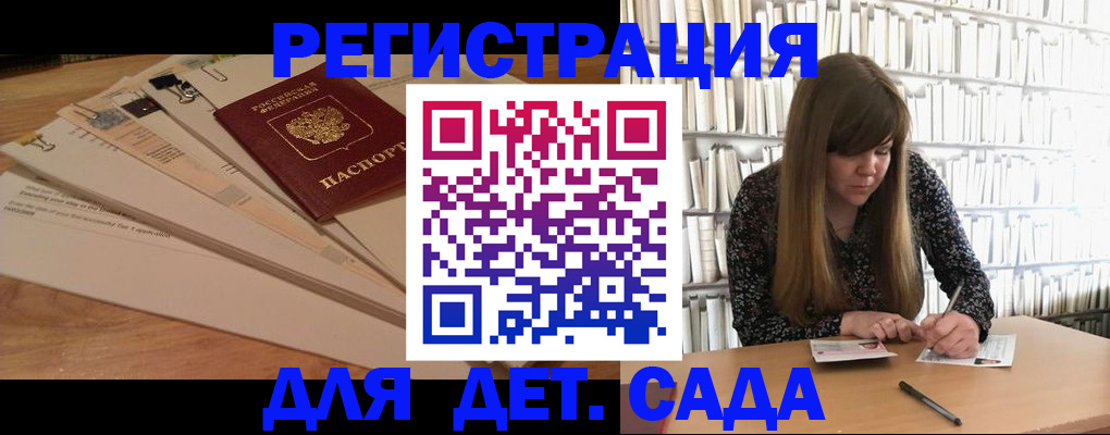 временная регистрация недорого в Родниках
