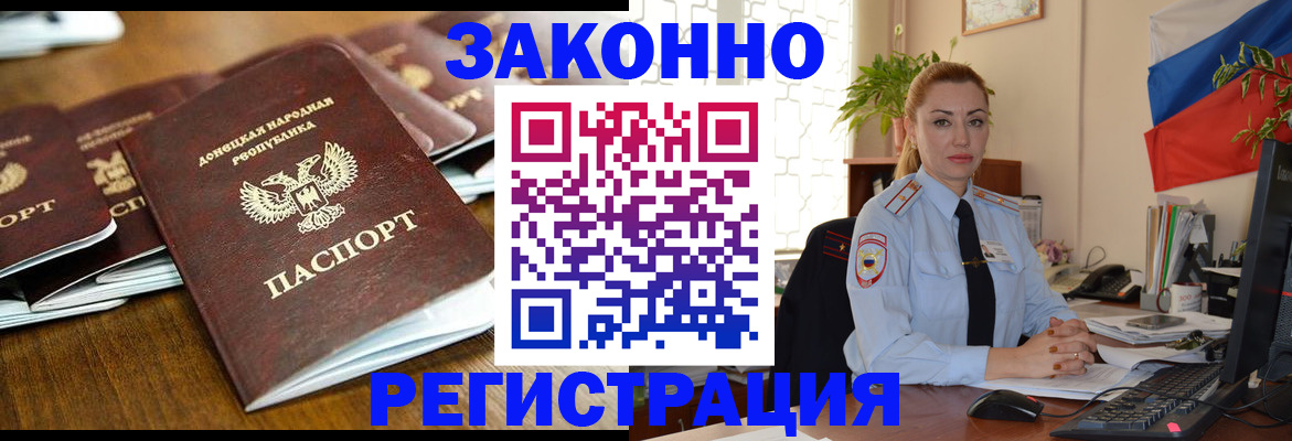 временная регистрация законно в Родниках