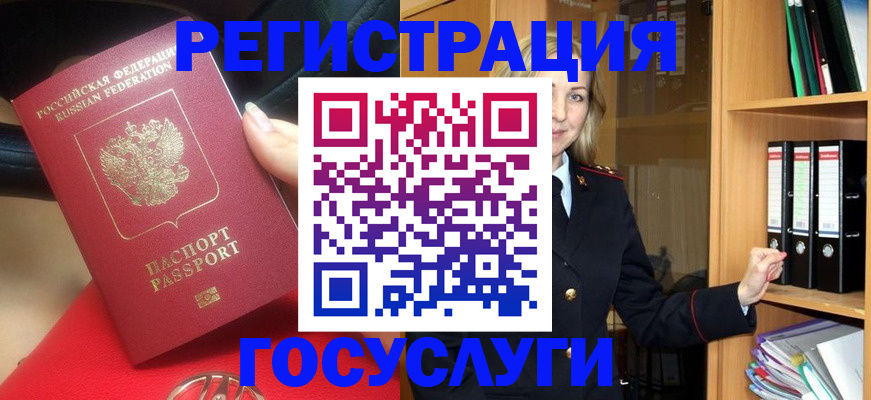 прописка поиск в Родниках